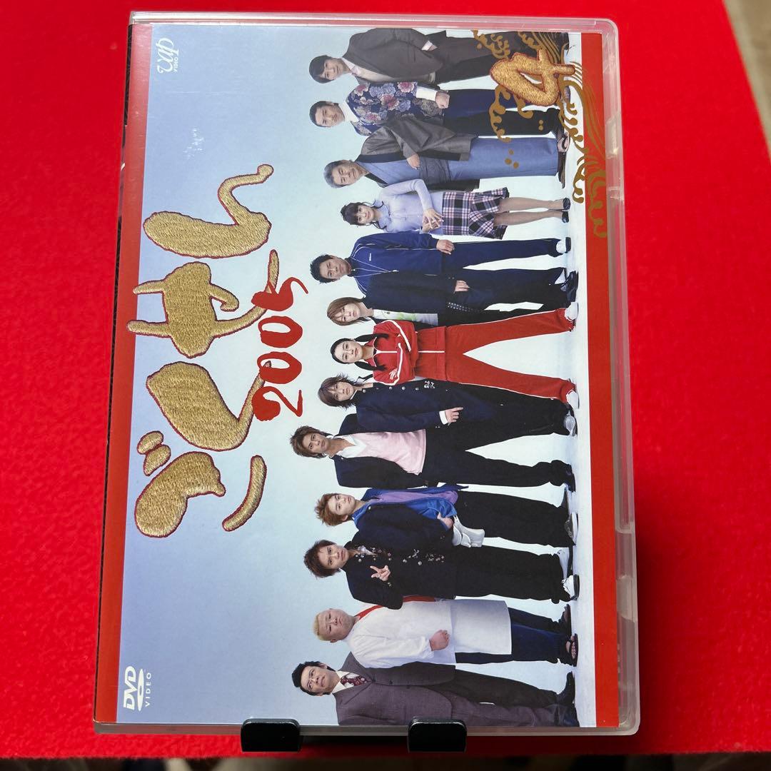 ごくせん 2005 DVD 1巻〜4巻セット