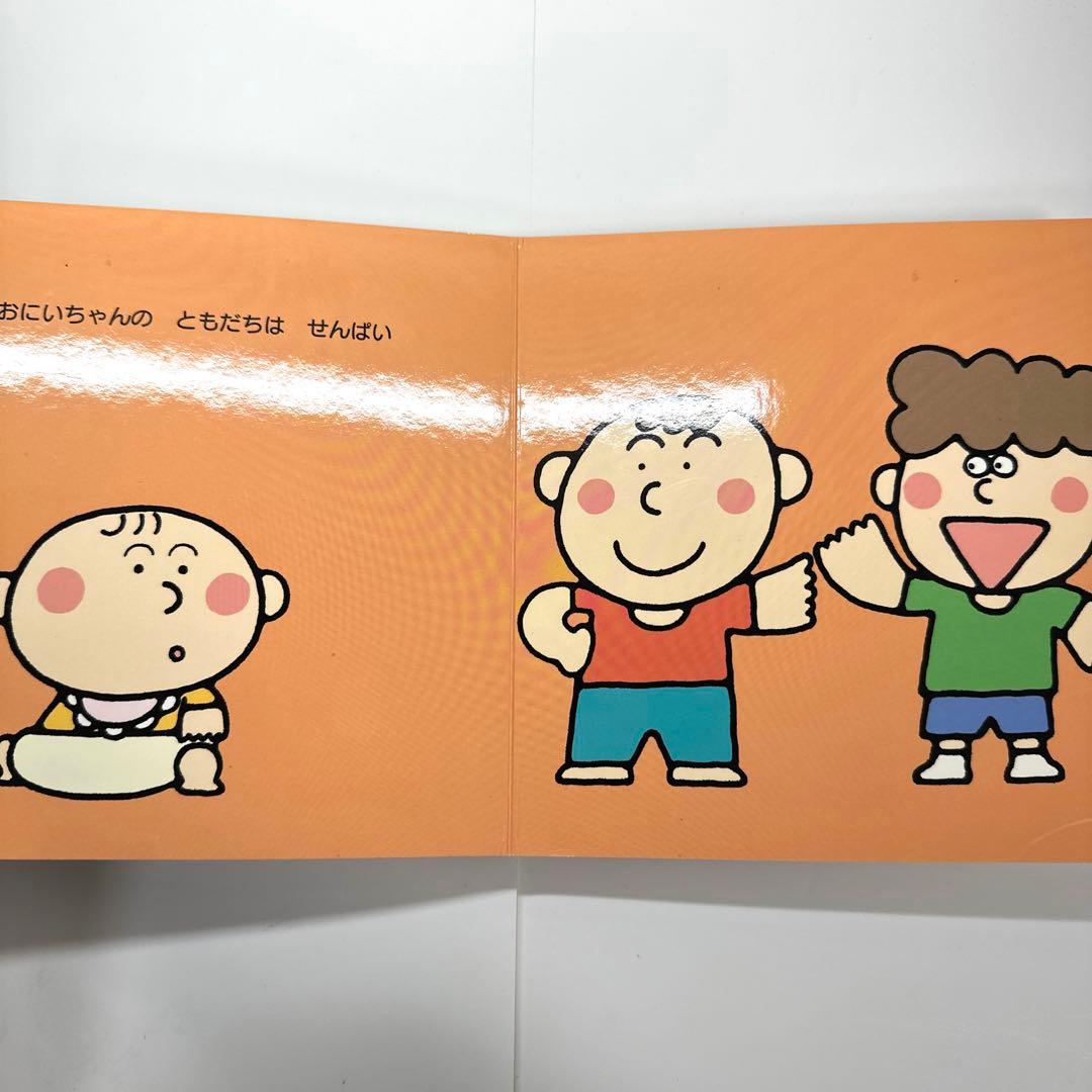 【2点購入150円引】ぱいぱいおっぱい　正高信男 / あきやまただし