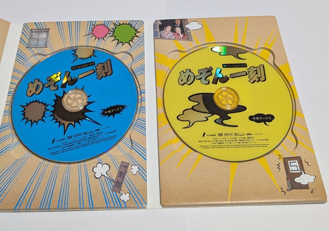 めぞん一刻 スペシャルドラマ DVDレア 伊東美咲 中林大樹 榮倉奈々 沢村一樹