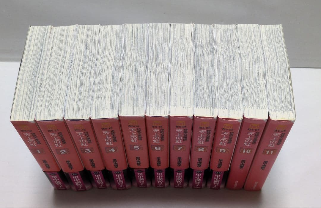 天上の虹 持統天皇物語 講談社漫画文庫 全11巻 全巻セット 里中満智子