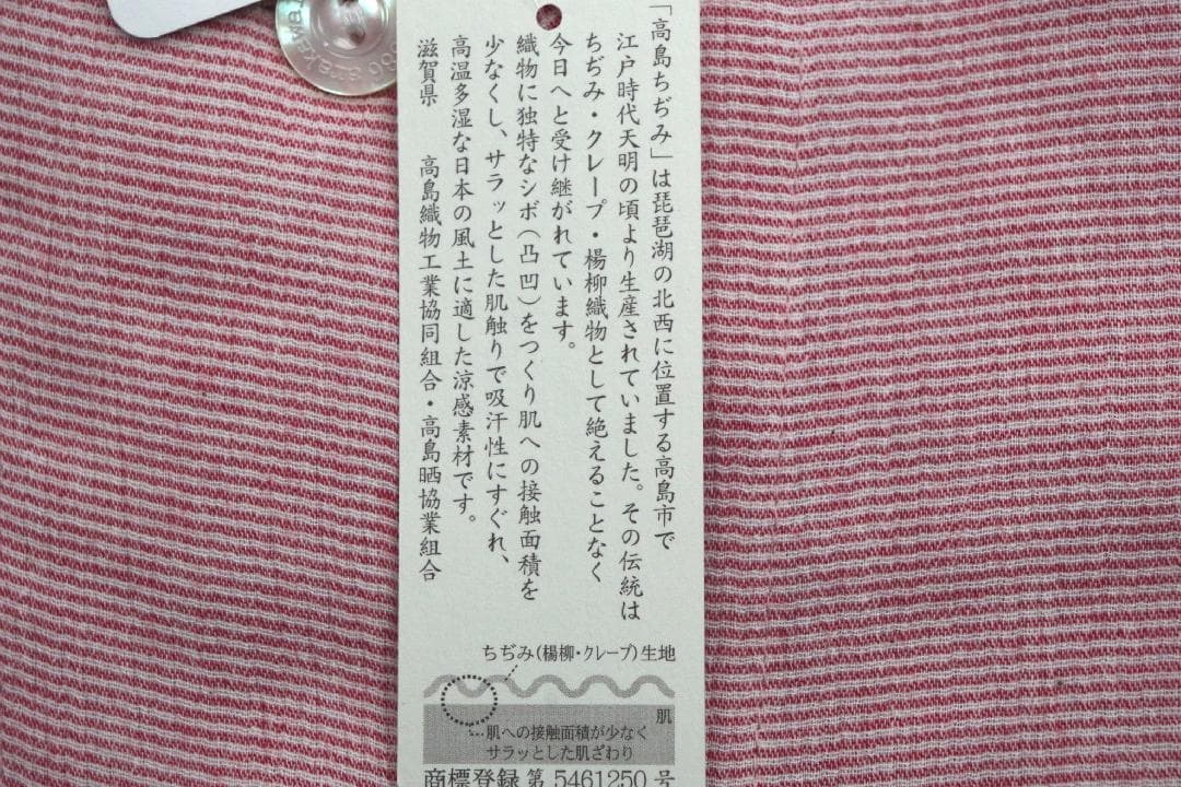 【新品】arakawa1886　快眠プロジェクト春夏物高島ちぢみパジャマ（S)