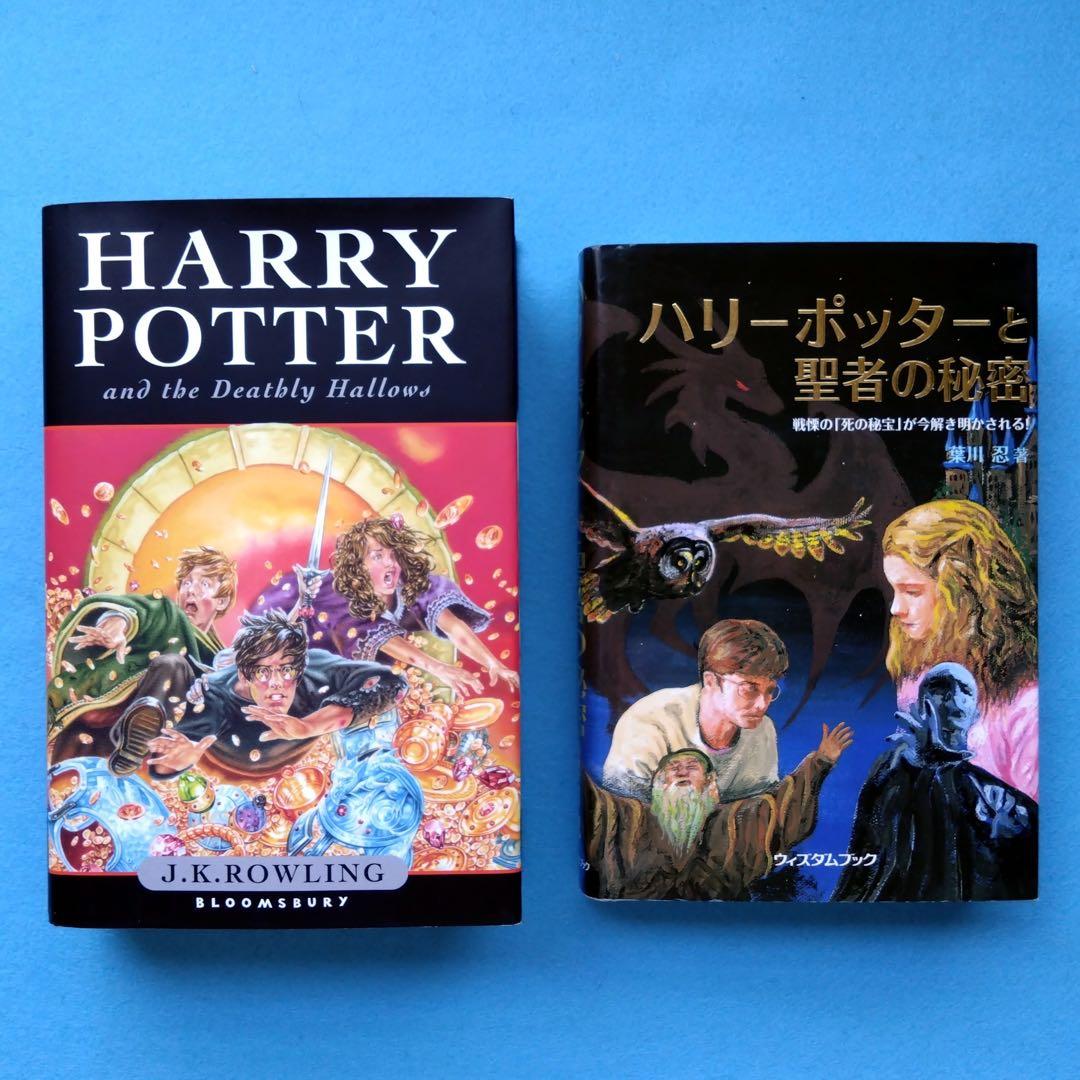 ハリーポッター 全巻【全巻帯付き、ふくろう通信付き】関連本16冊 計27冊セット
