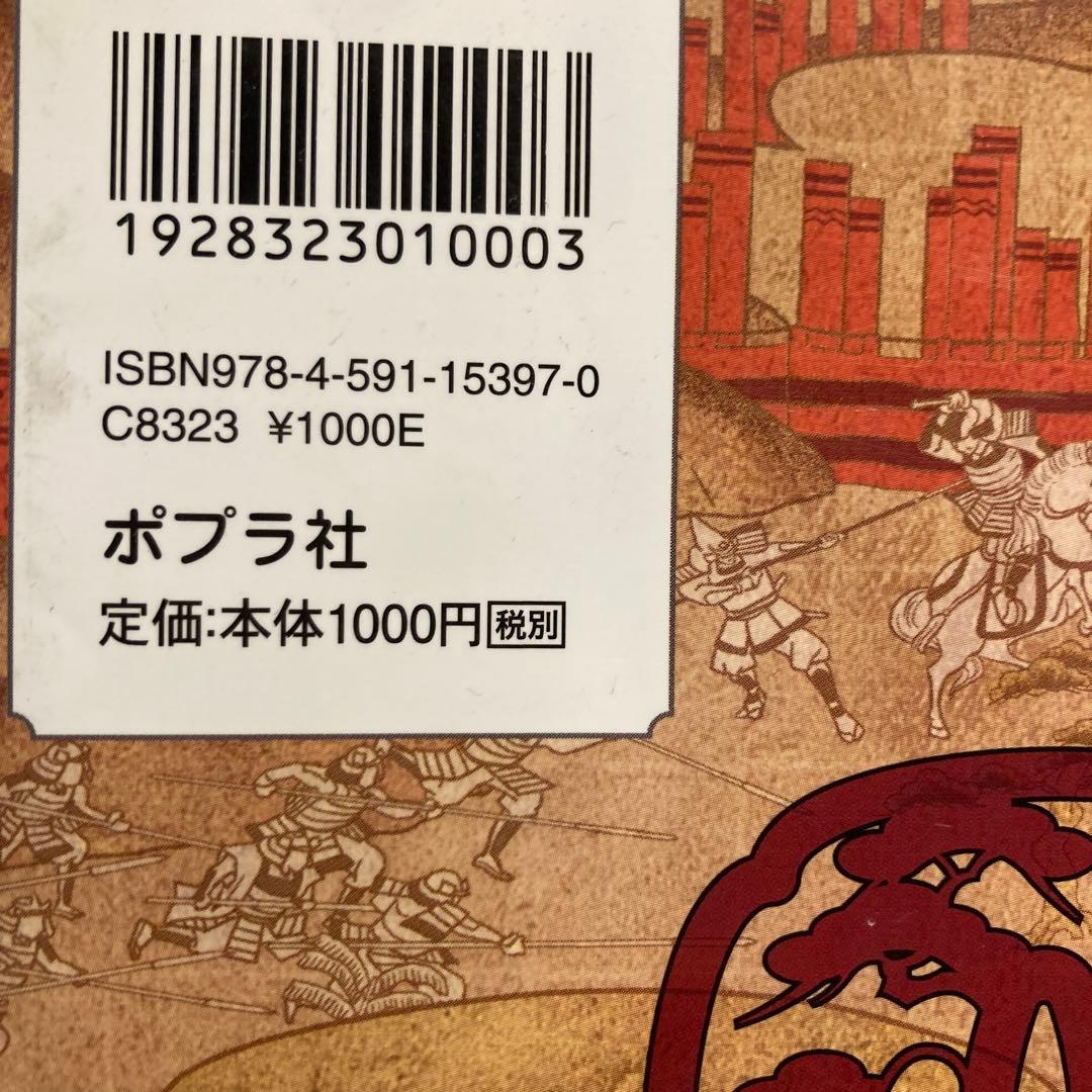 学研まんがNEW日本の歴史 コミック版日本の歴史　計24冊セット