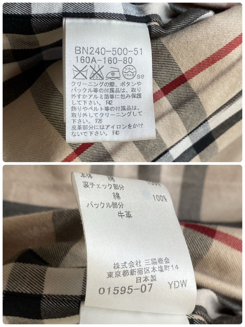 バーバリーロンドン トレンチコート ハニーベージュ ベルト ノバチェック 160