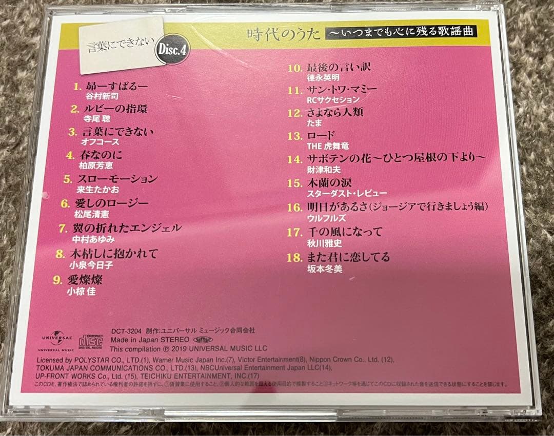 時代のうた⭐︎いつまでも心に残る歌謡曲
