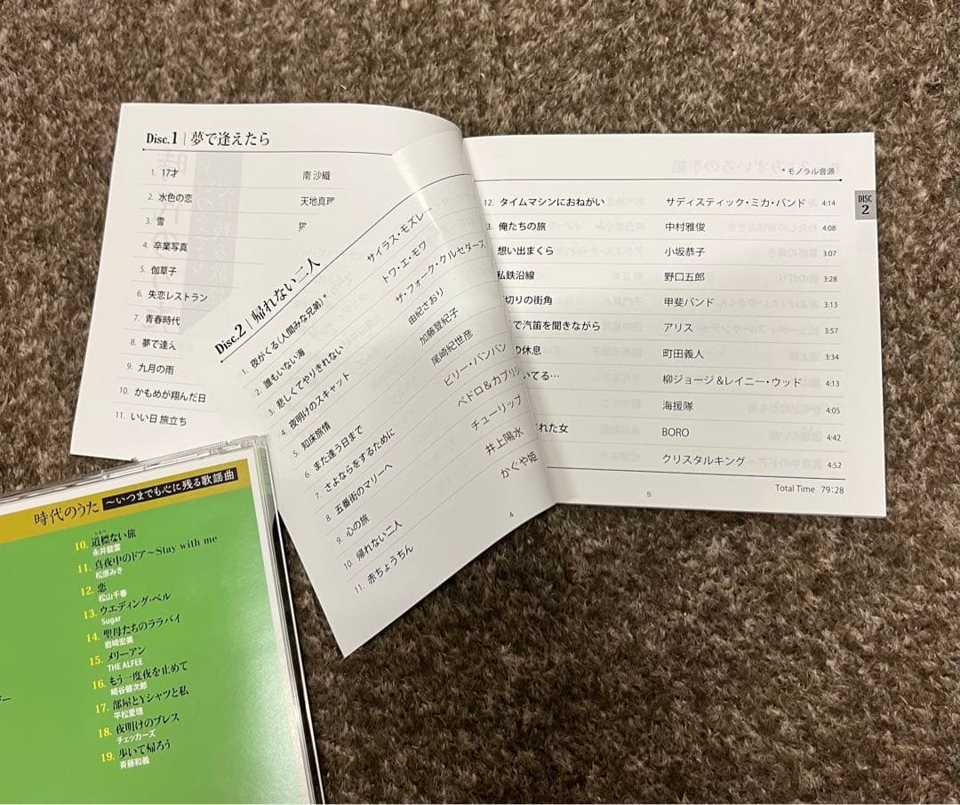 時代のうた⭐︎いつまでも心に残る歌謡曲