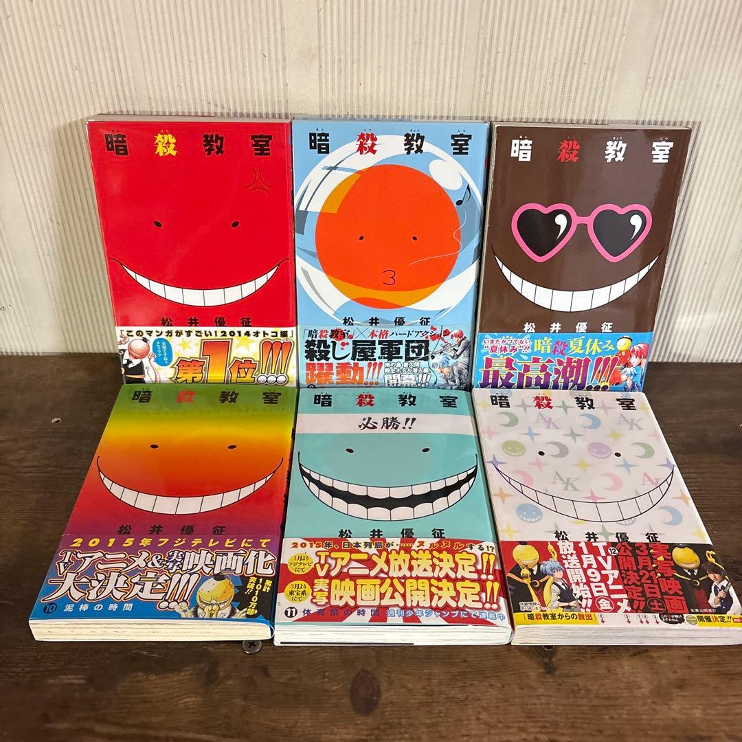 暗殺教室　1〜21巻　全巻セット　全巻初版帯付き