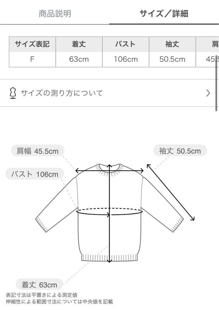 新品タグ付き　たまごっち　スナイデルホーム　みみっち　ニット　カーディガン