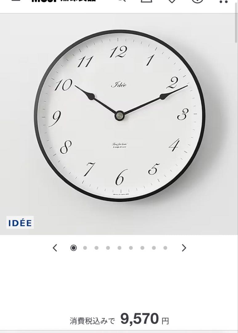 ［ＩＤＥＥ］ＩＤＥＥ　ＴＩＭＩＮＧ　掛け時計　２００ｍｍ　アラビア数字（アルミ）