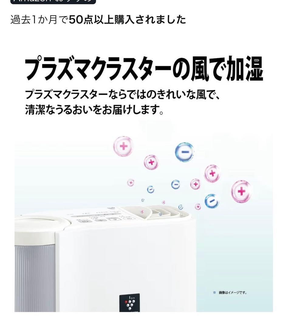 SHARP 加湿器 HV-R30-W 2.4L