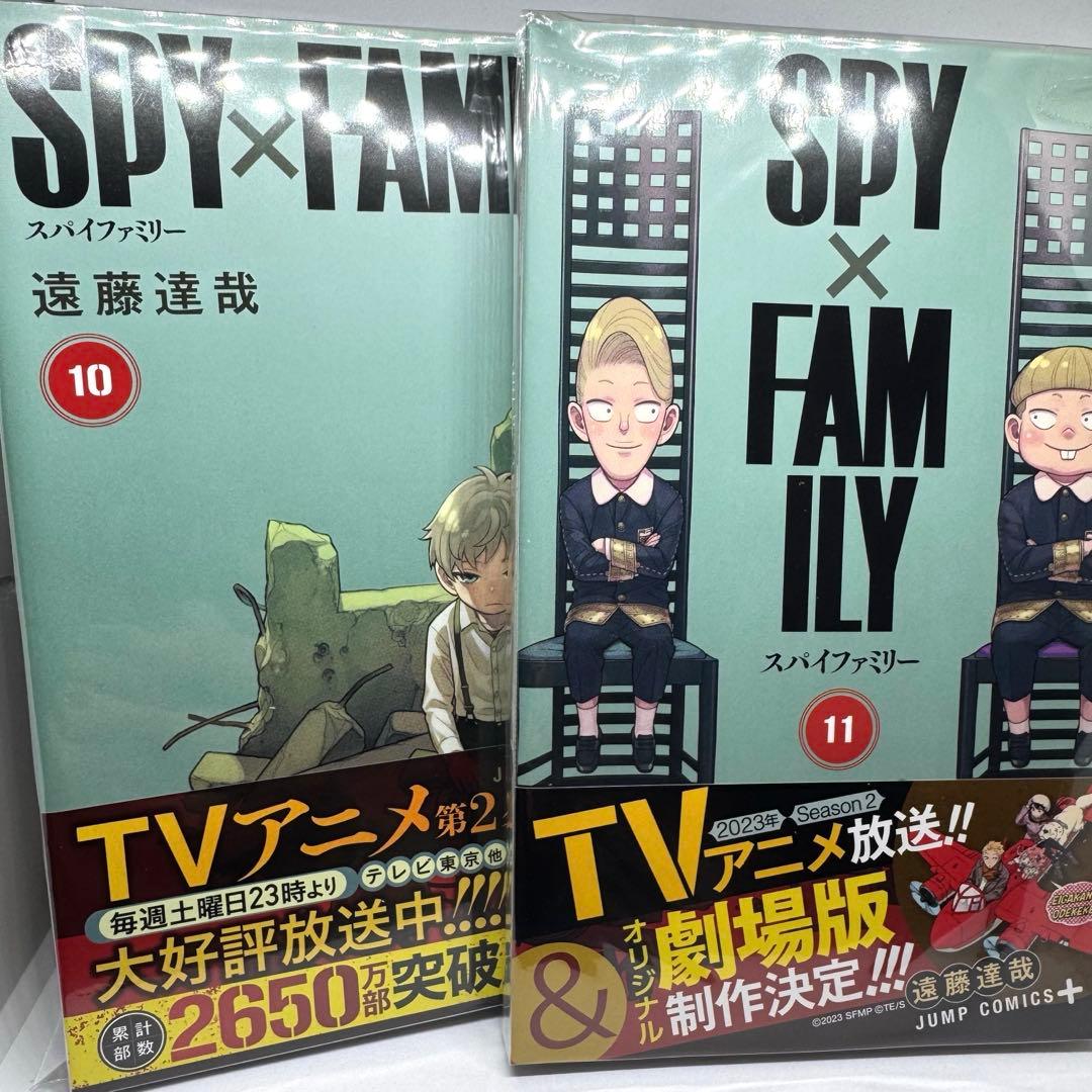 全巻初版 スパイファミリー 帯付き 未開封あり 特典 ポストカード他21点
