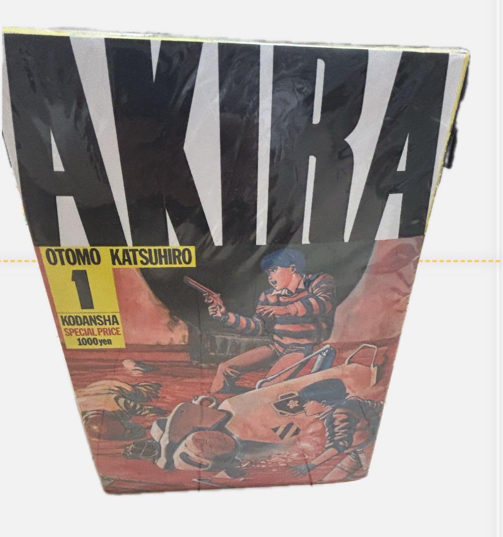 AKIRA 全巻セット 大友克洋　新品未開封
