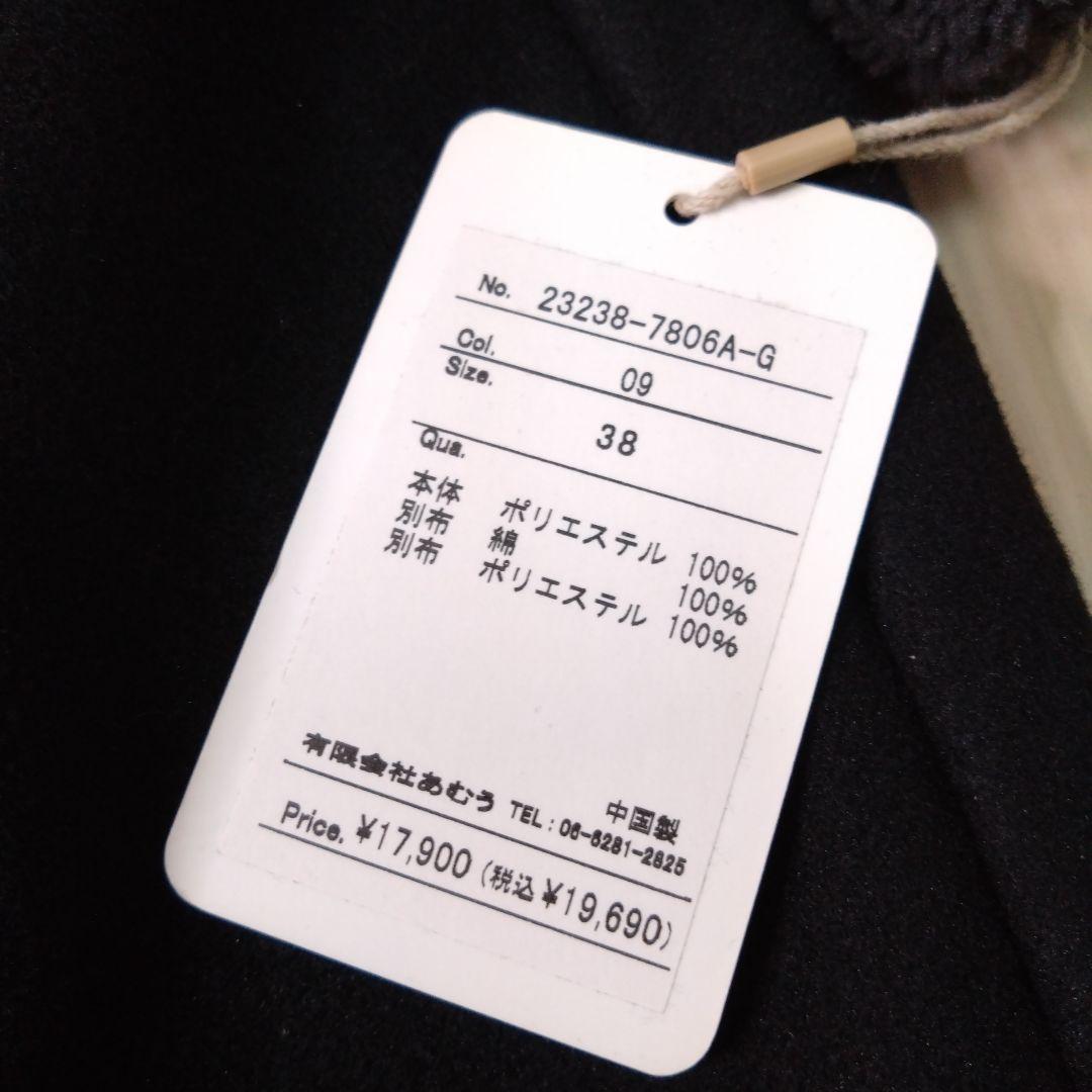 【新品 未使用】レディース あむう　akane アカネ　コート　ブラック