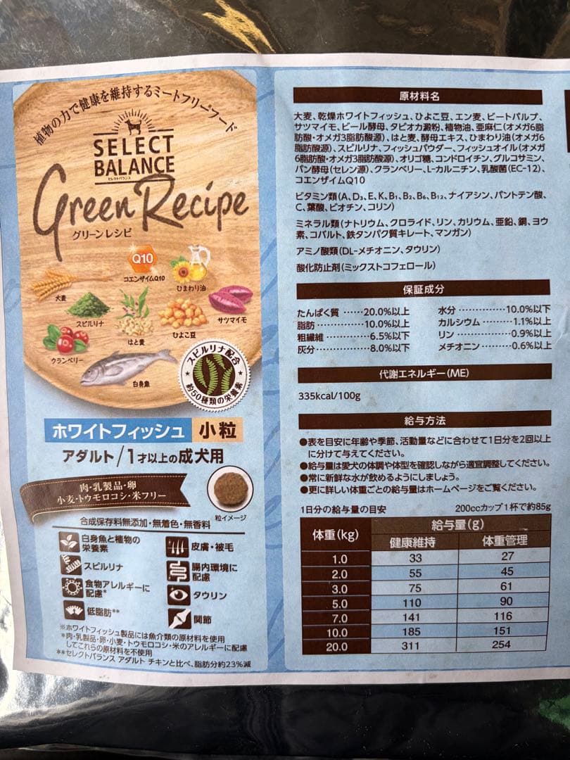 グリーンレシピホワイトフィッシュ10キロ