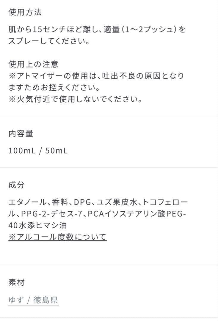 SHIRO PARISIENNE FAVOURITE 100ml 香水