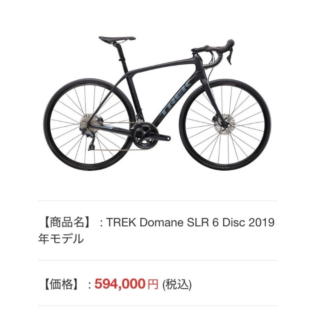 【Sango Minami】TREK domane SLR6 disc