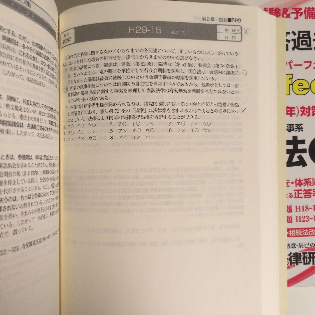 短答過去問パーフェクト全科目（辰巳） + 短答過去問単年度版R3・R4（LEC）