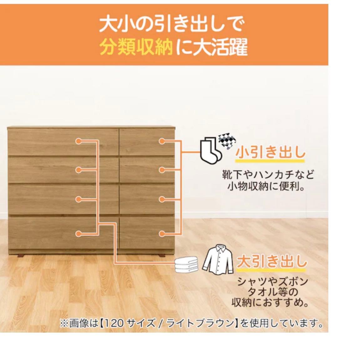美品✨大容量✨ニトリ ナチュラルウッド 幅120㎝4段 ローチェスト