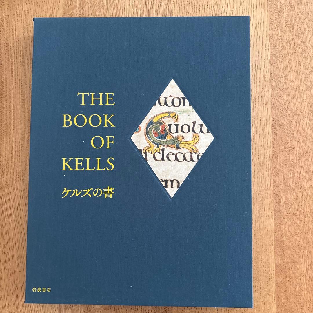 ケルズの書