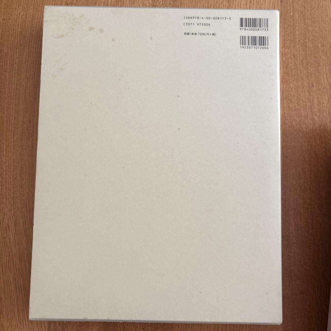 ケルズの書