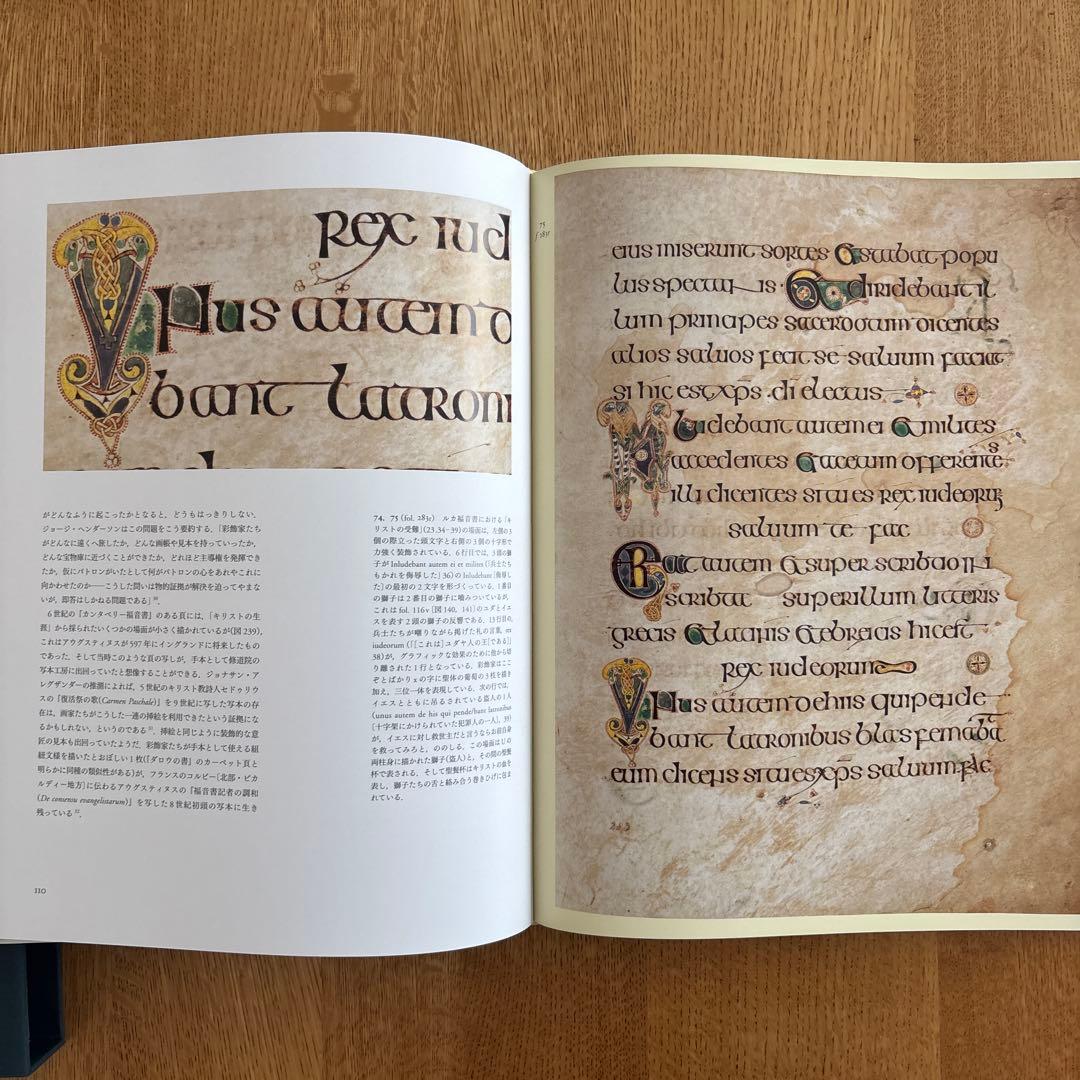 ケルズの書