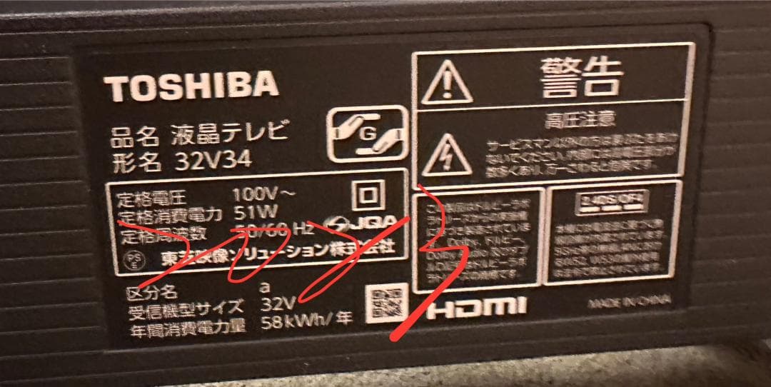 2024年製超極美品！ TOSHIBA 東芝 スマートテレビ 40V34 40型