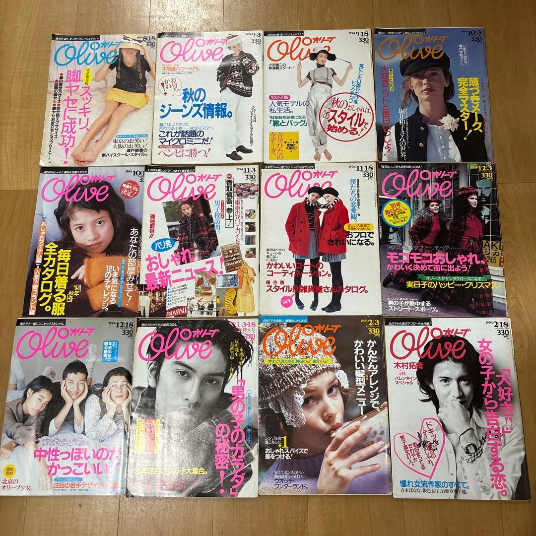 Olive 1990〜1999 雑誌　171冊セット　+おまけ2冊　オリーブ