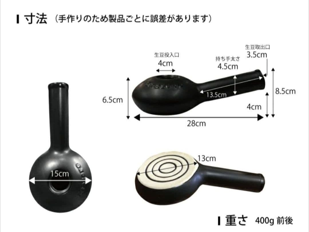 Ecosero　本格コーヒー焙煎機　キャンプ　生豆グァテマラ　おまけ付き。①
