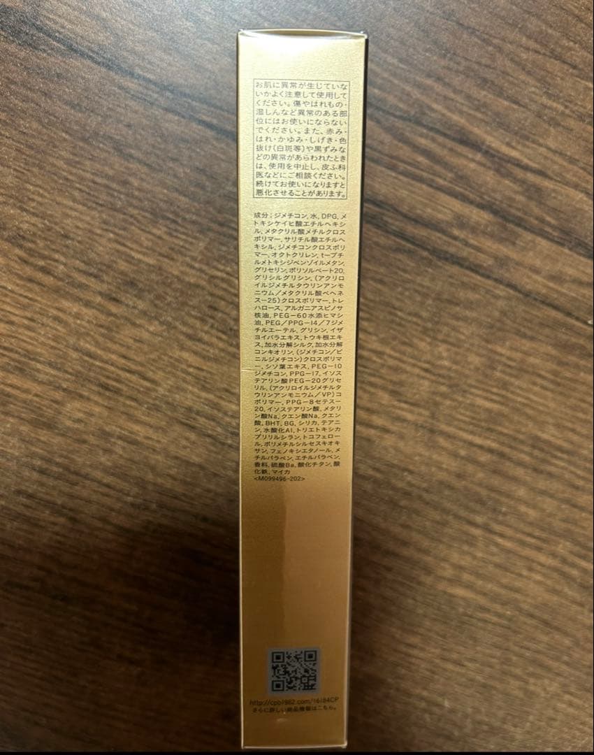 クレドポーボーテ　ヴォワールマティフィアンリサン　40g