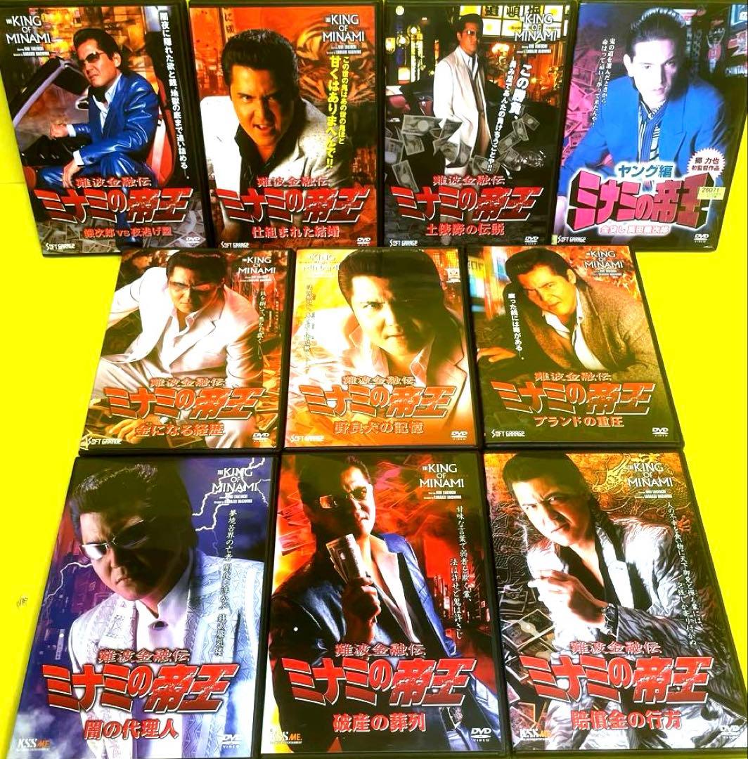 難波金融伝 ミナミの帝王 Vol.1～60+ヤング編 全65巻 全巻セット