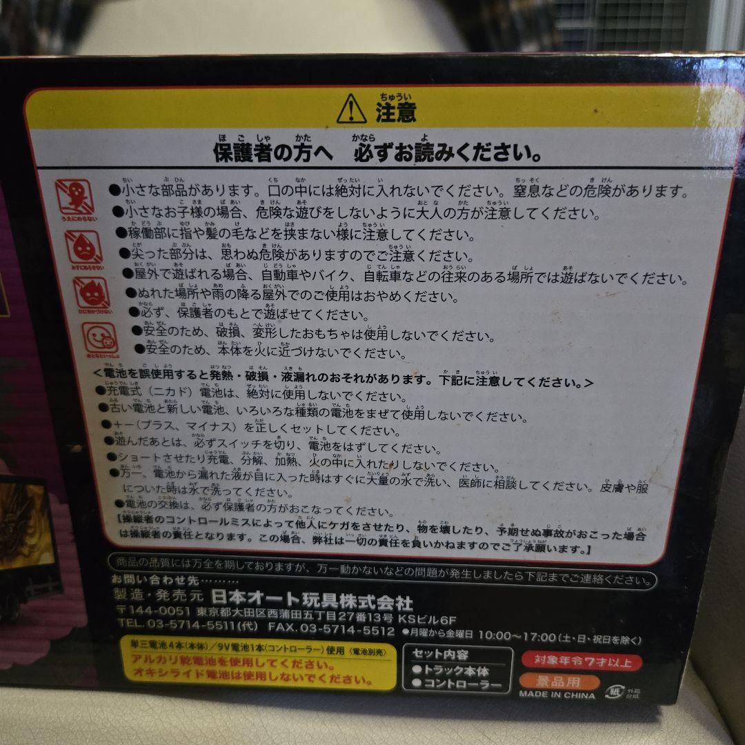 R.C. 伝承デコトラシリーズセット