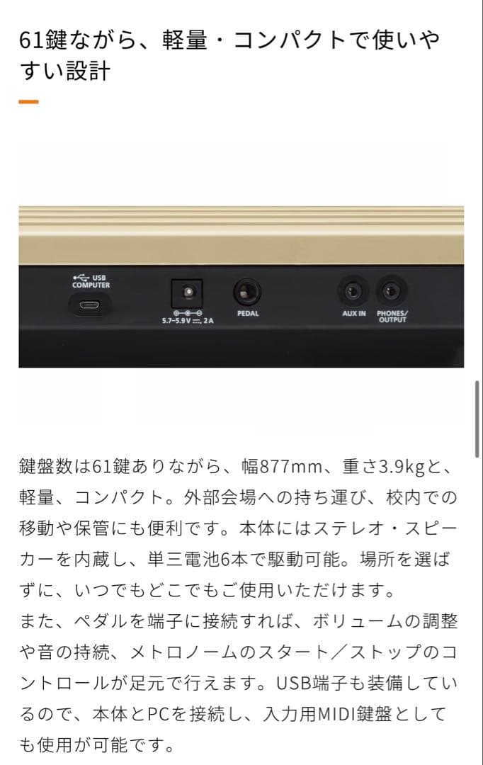 【極美品】JUSTY HK-100 61鍵 ハモデ