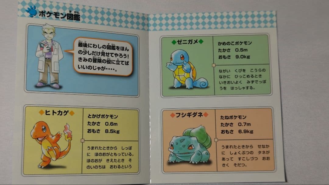 【期限切】美品 ポケットモンスター 青 専用DLカード特別版 パッケージ付属品