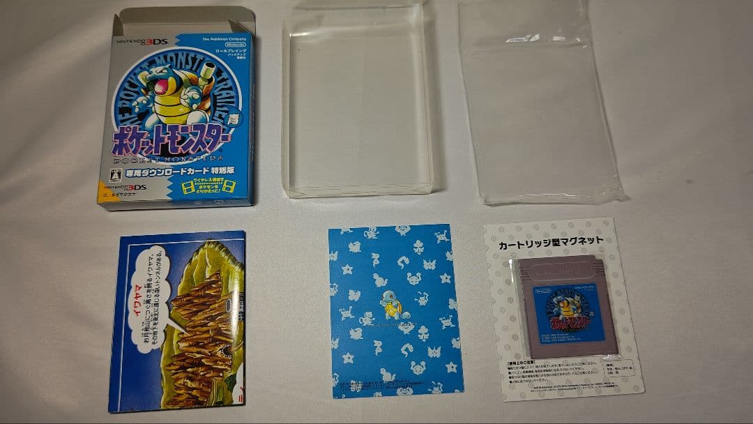 【期限切】美品 ポケットモンスター 青 専用DLカード特別版 パッケージ付属品