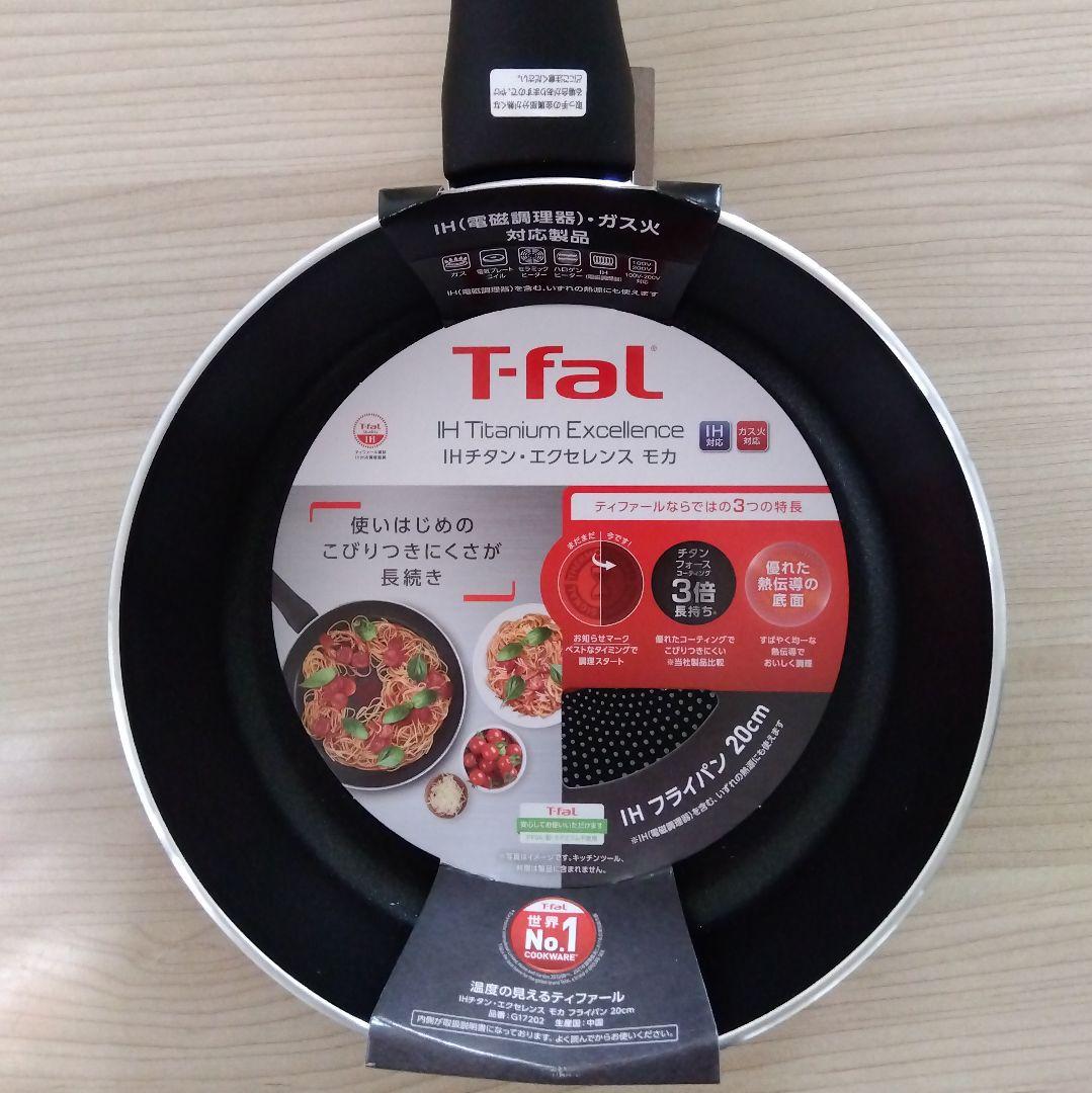 ティファール T-fal IHフライパン IHチタンエクセレンス　モカ