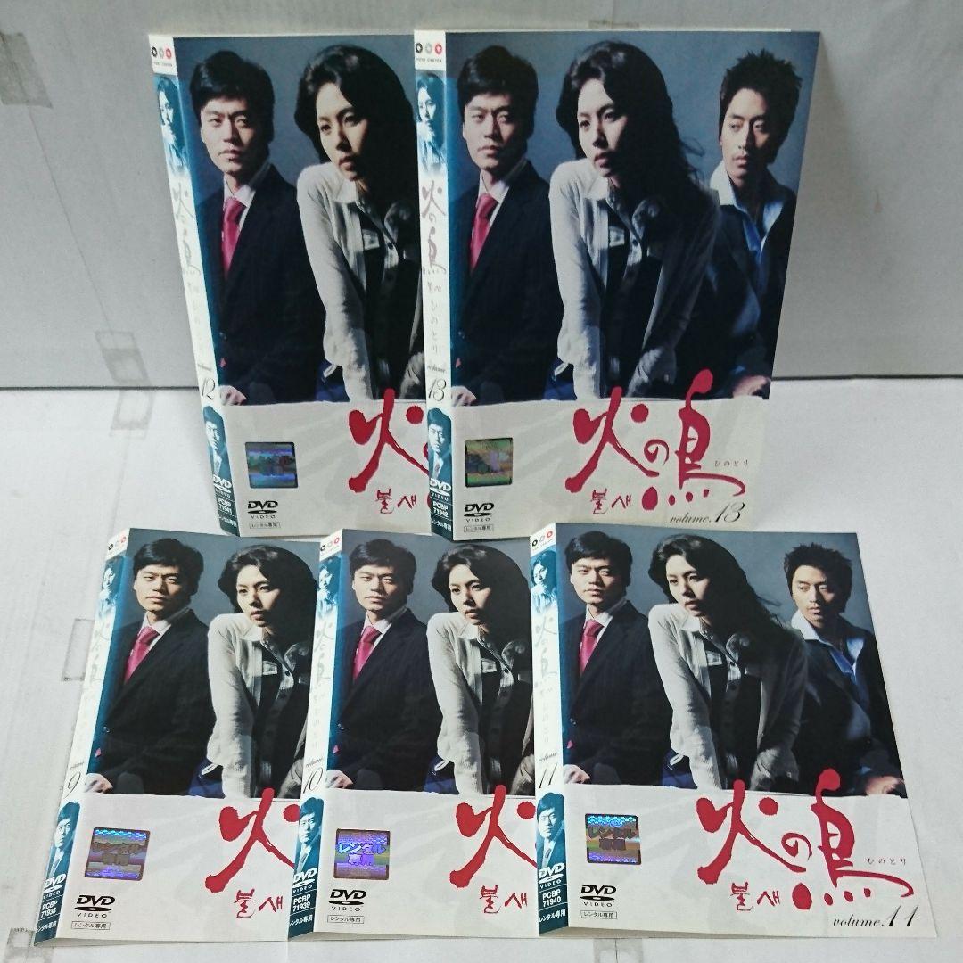 火の鳥 DVD全13巻セット