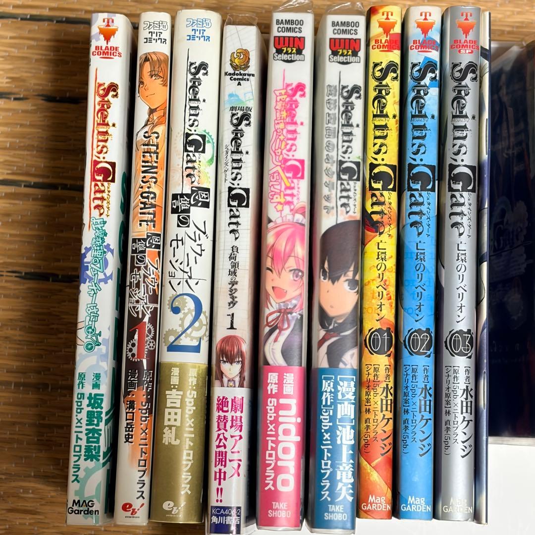 全て初版　STEINS;GATE シュタインズゲート　漫画・小説20冊セット