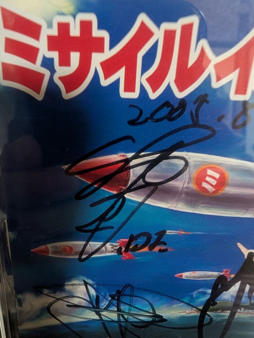 DoAsInfinity 大渡亮バンド　ミサイルイノベーション直筆サイン入りCD