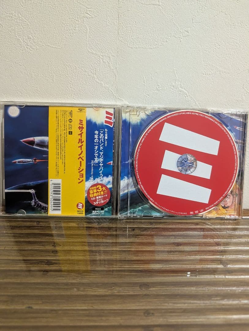 DoAsInfinity 大渡亮バンド　ミサイルイノベーション直筆サイン入りCD