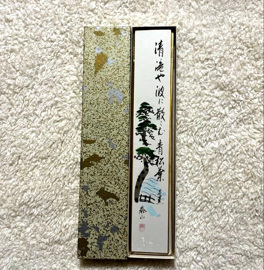 ⭐️野崎泰山 俳句絵短冊 、松尾芭蕉俳句 短冊セット 11枚