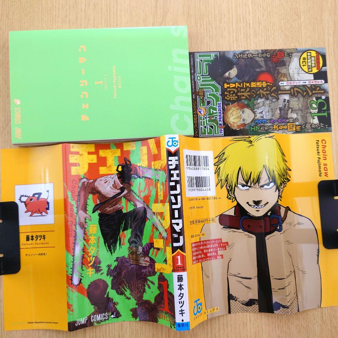 K*g様 【1巻 初版】チェンソーマン藤本タツキ 2019年3月8日発行 【レア