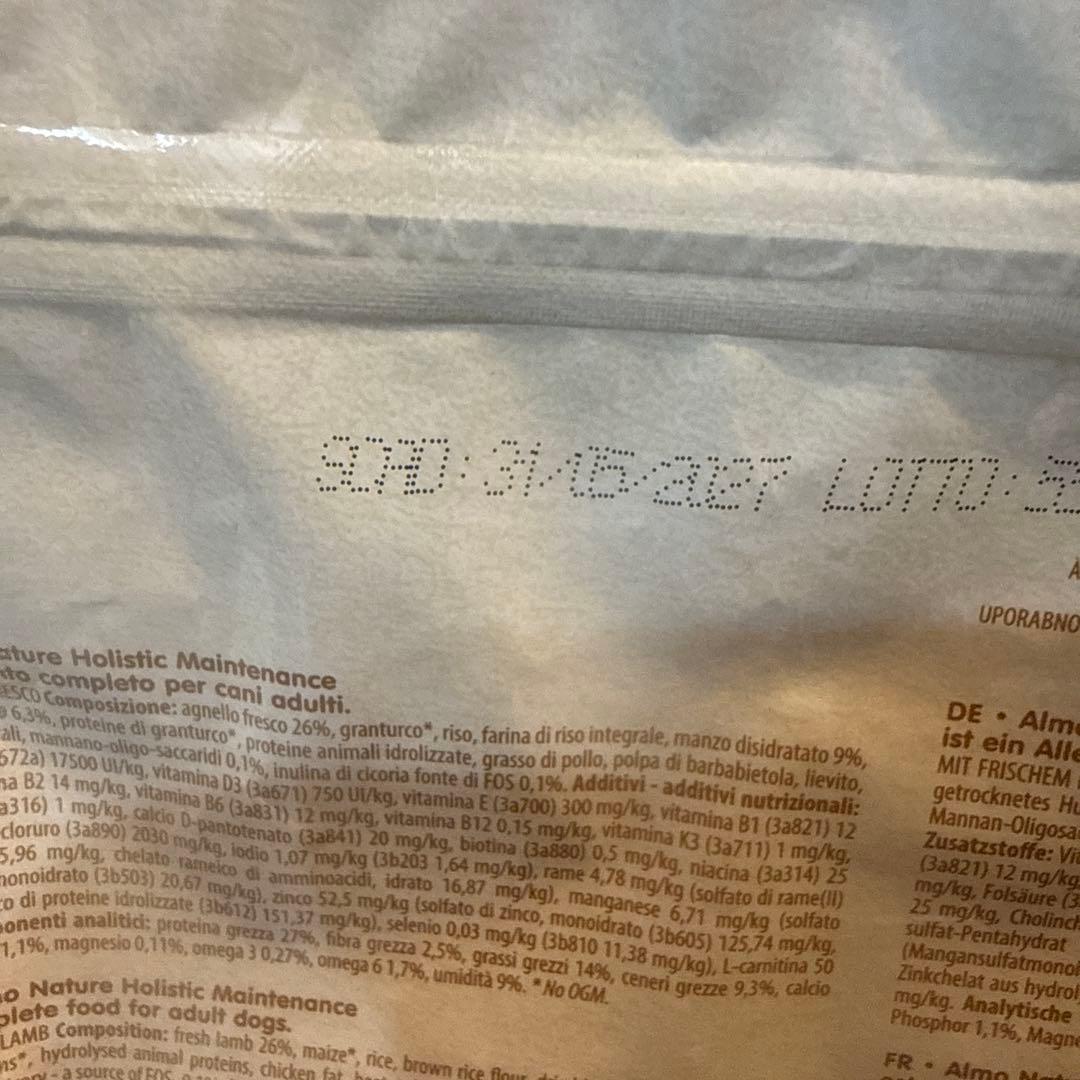 アルモネイチャー/ラム/2キロ×4