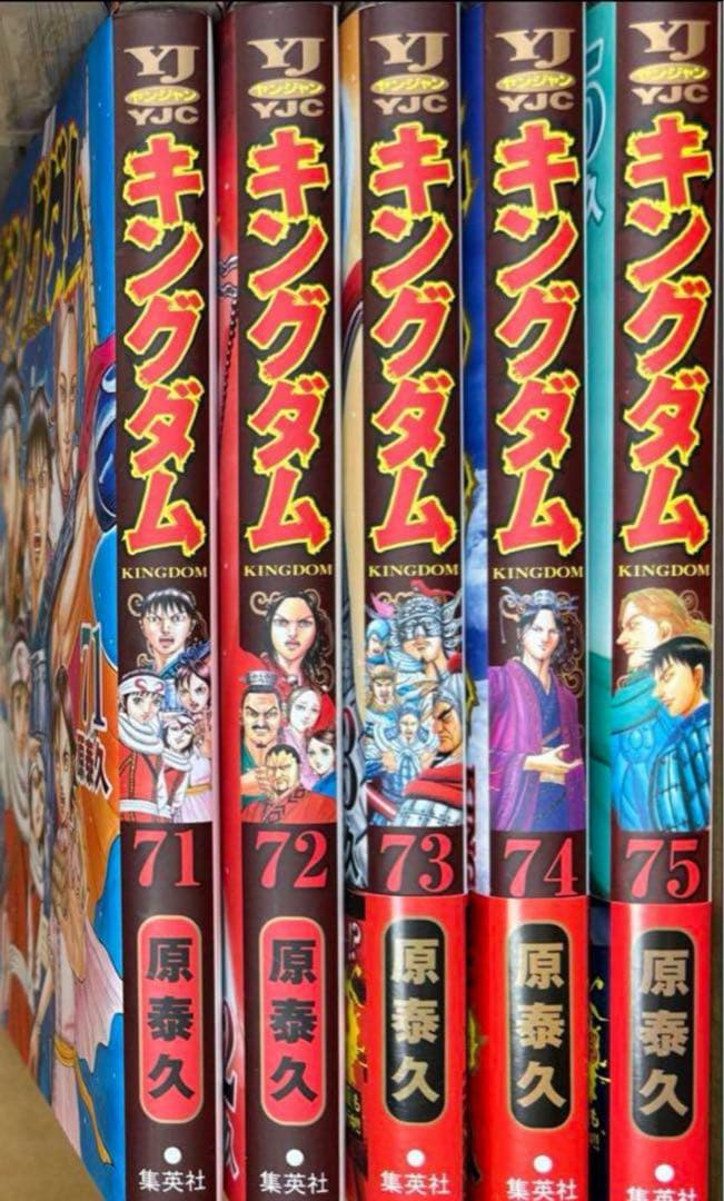 キングダム　1〜76巻まで既刊全巻セット 原 泰久