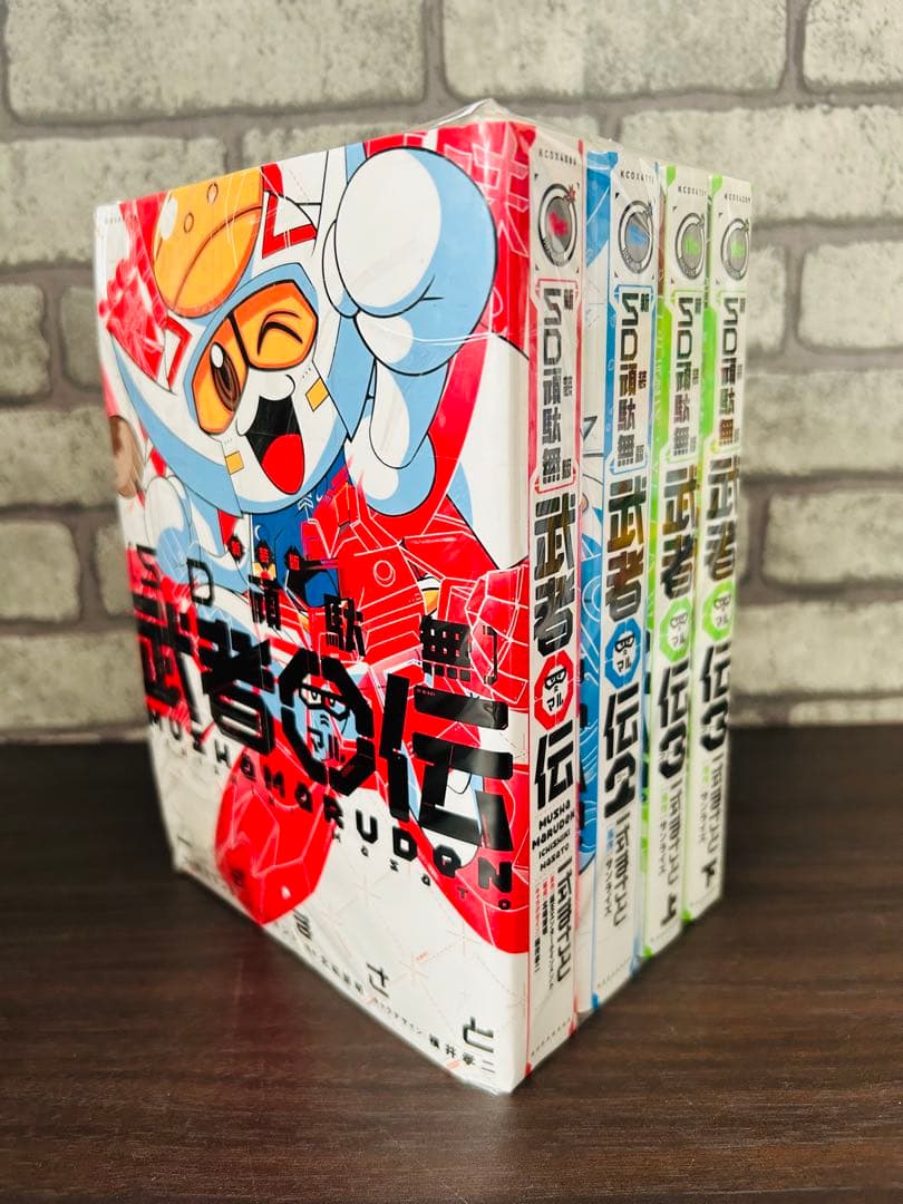 新装版 SD頑駄無 武者〇伝 4冊 全巻セット SDガンダム