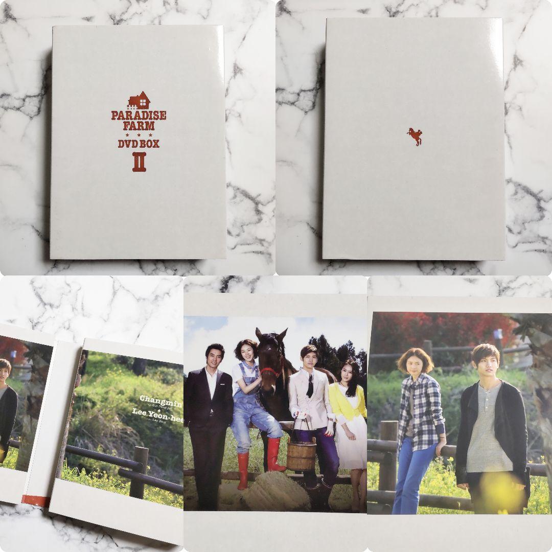 チャンミン★イ・ヨニ『パラダイス牧場』 完全版 DVD BOX１&２★中古