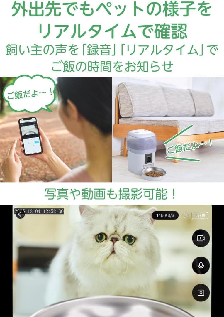 た*舗様 26007　エレコム 自動給餌器 カメラ付き 2L(約1.1kg)　ス