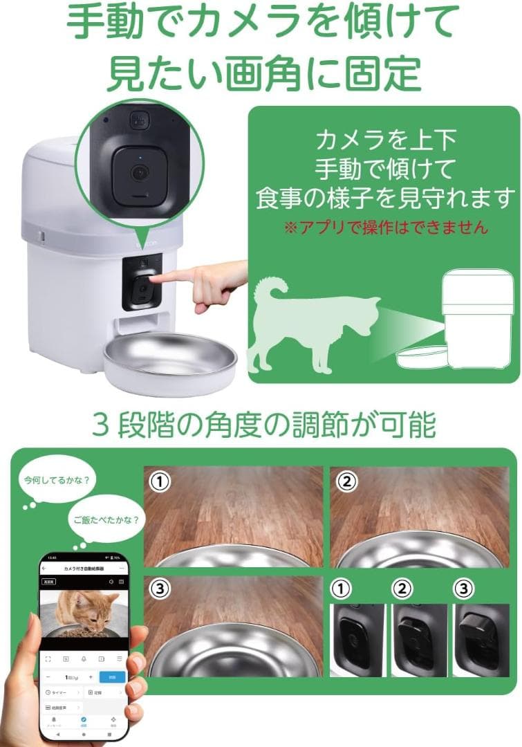 た*舗様 26007　エレコム 自動給餌器 カメラ付き 2L(約1.1kg)　ス