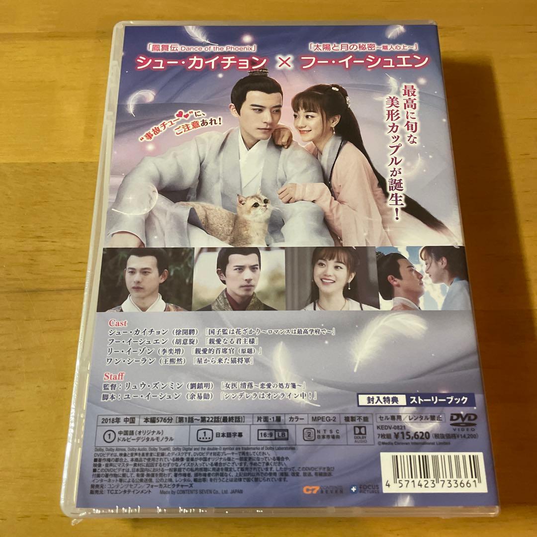 ご主人様はツンデレ殿下 DVD-BOX〈7枚組〉