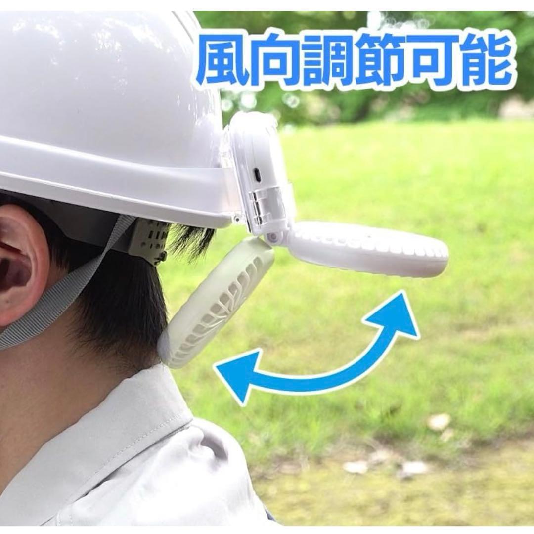 【新品未開封品】ヘルメット装着用ファン マイファンプラス