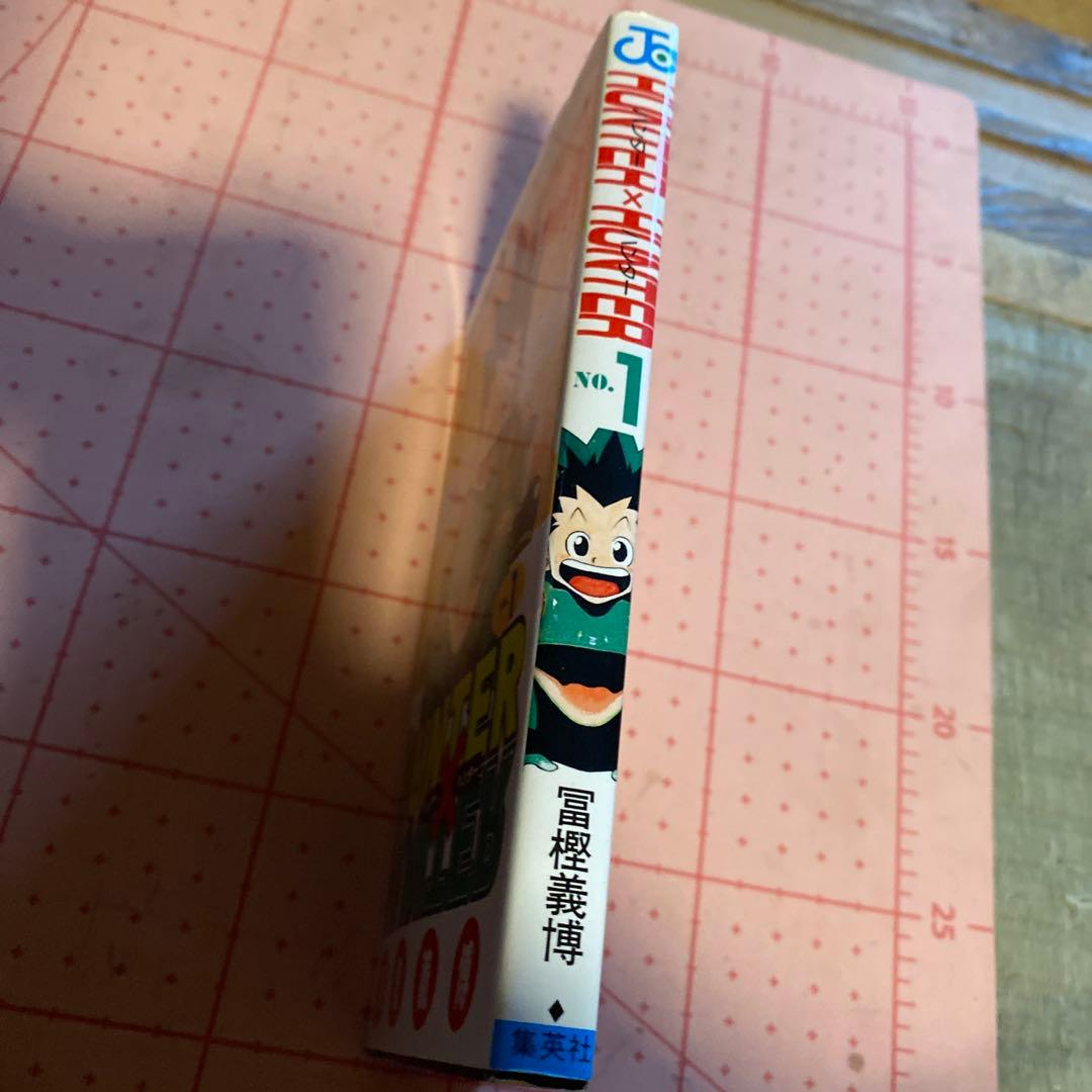 初版HUNTER×HUNTER 1